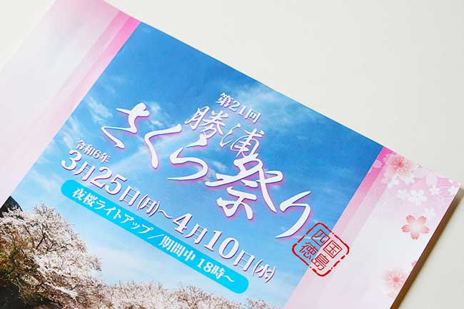 さくら祭り2024の外観